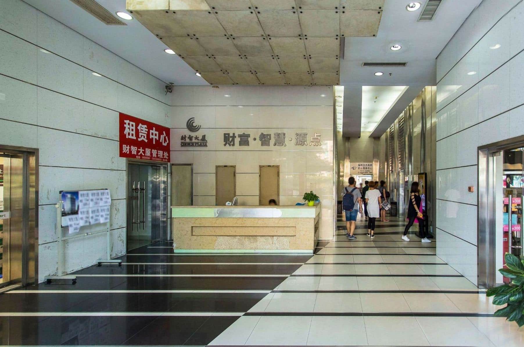 大堂